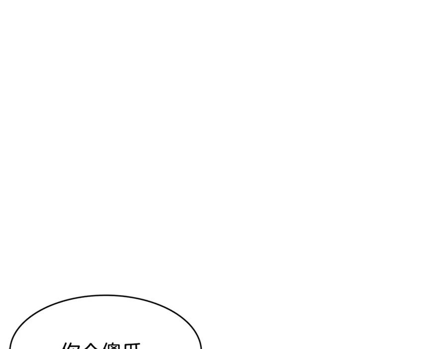 《与九尾狐同居中》第31话 告别 第4页