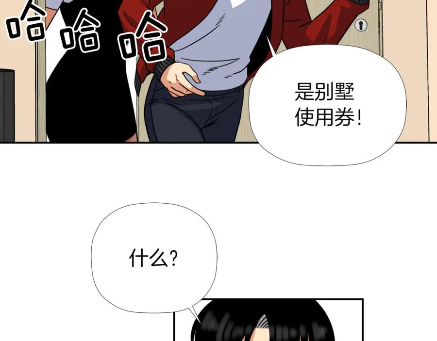 《不能亲吻的她》第31话 喝下疫苗 第104页