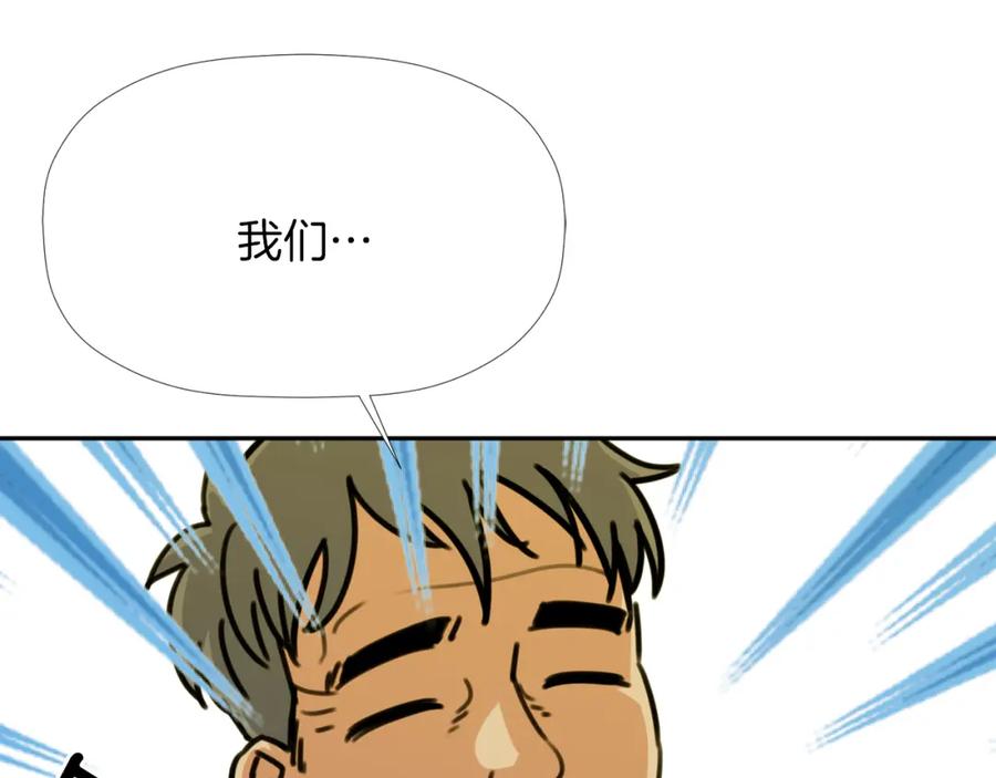 《不能亲吻的她》第31话 喝下疫苗 第47页