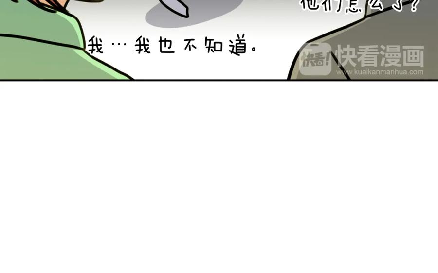 《不能亲吻的她》第31话 喝下疫苗 第72页