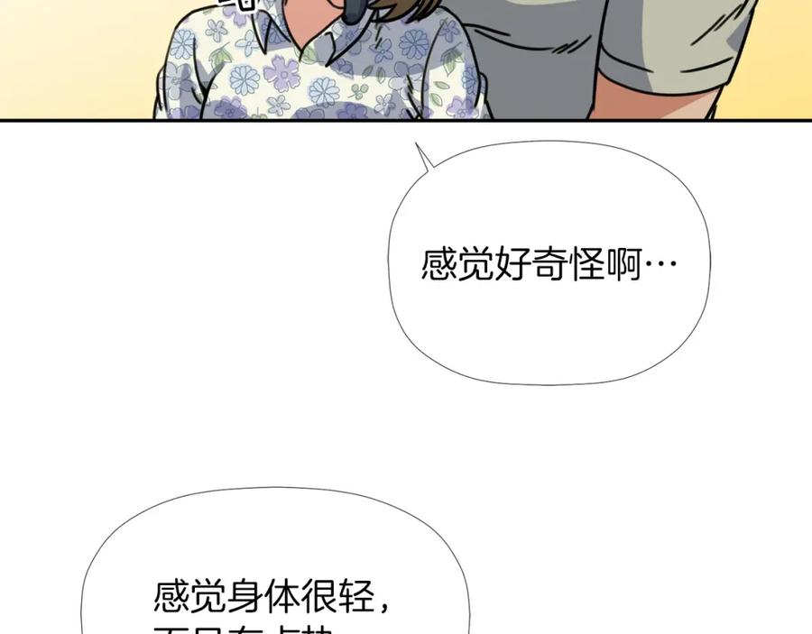 《不能亲吻的她》第31话 喝下疫苗 第35页