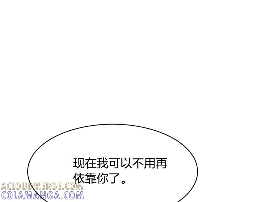 《与九尾狐同居中》第31话 告别 第149页