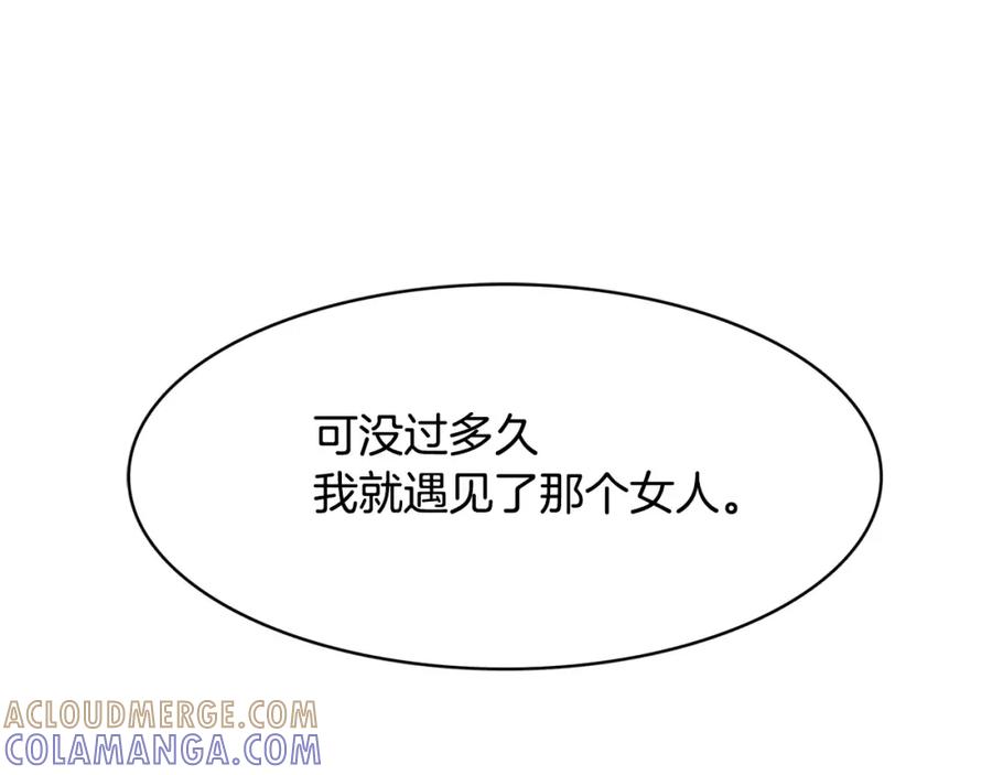 《与九尾狐同居中》第31话 告别 第77页