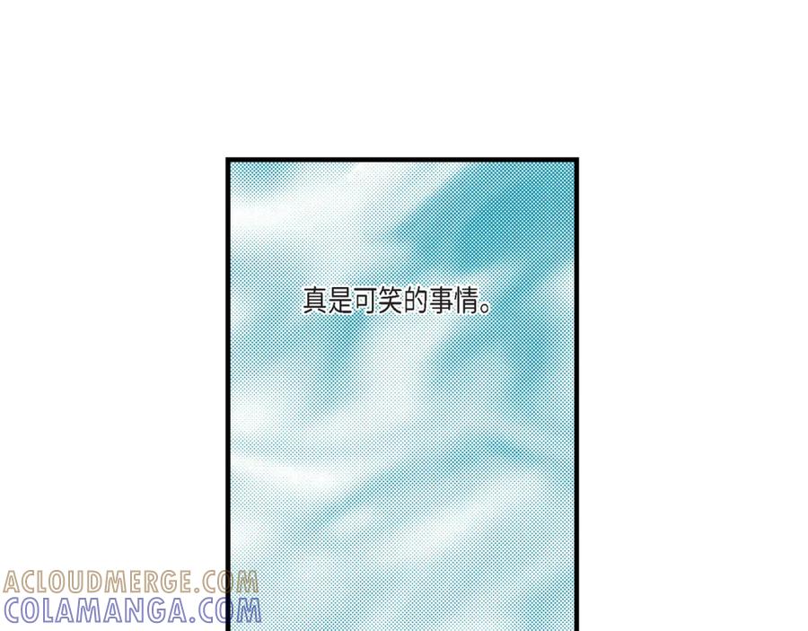 《不是爱情》第31话 心乱 错综复杂的心情 第55页