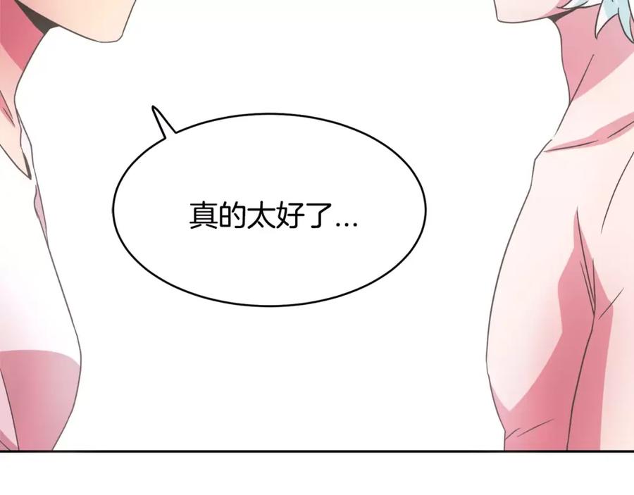 《与九尾狐同居中》第31话 告别 第34页