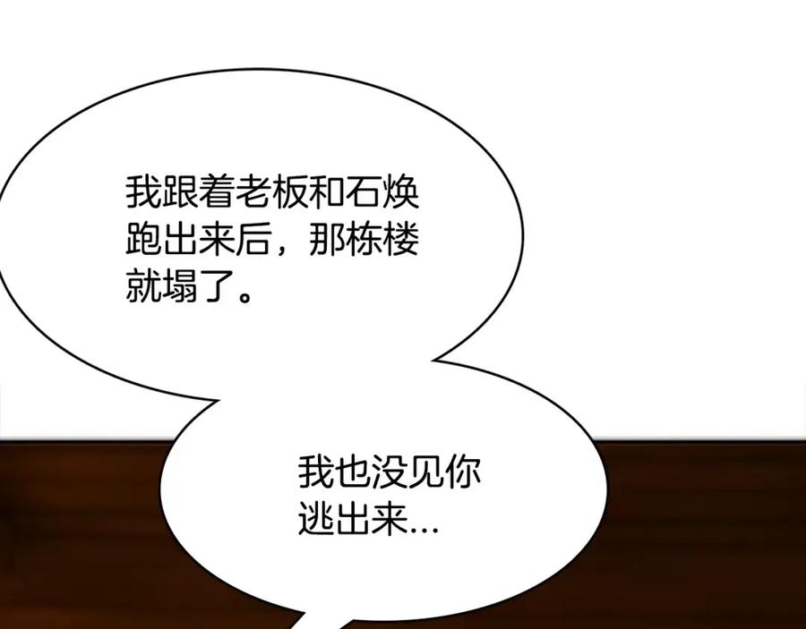 《与九尾狐同居中》第31话 告别 第14页