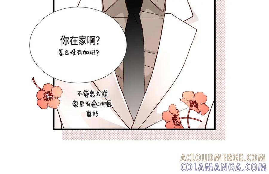 《不是爱情》第31话 心乱 错综复杂的心情 第82页