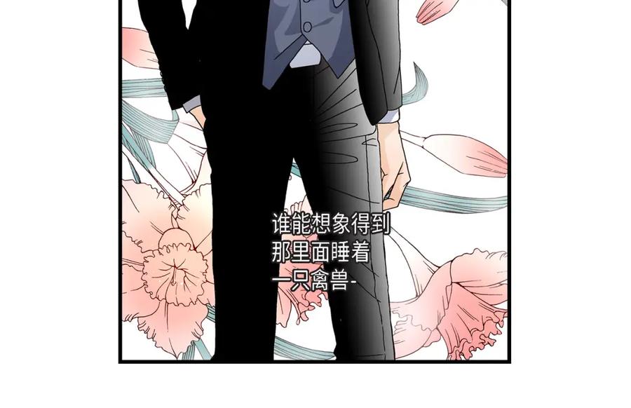 《不是爱情》第31话 心乱 错综复杂的心情 第32页