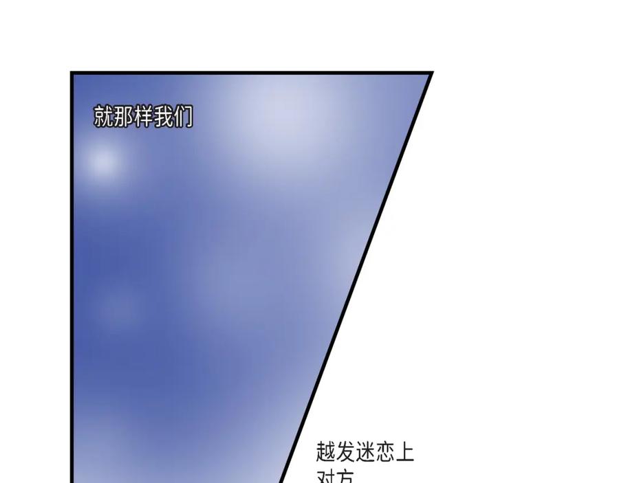 《不是爱情》第31话 心乱 错综复杂的心情 第17页