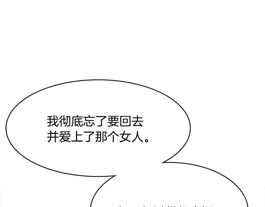 《与九尾狐同居中》第31话 告别 第104页