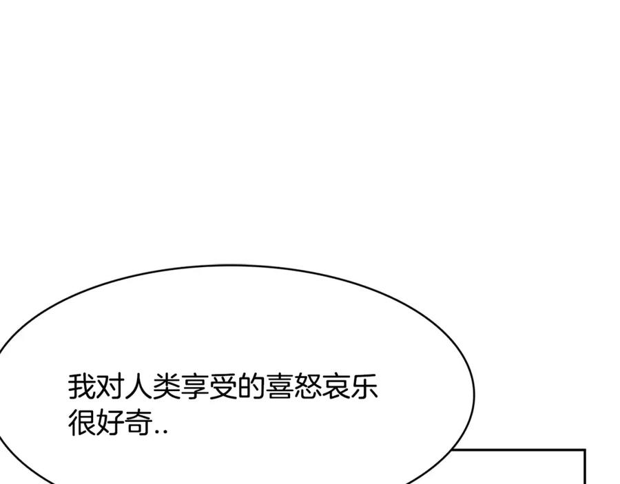 《与九尾狐同居中》第31话 告别 第68页