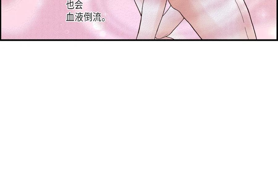 《不是爱情》第31话 心乱 错综复杂的心情 第54页