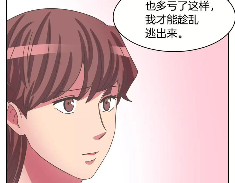 《与九尾狐同居中》第31话 告别 第27页