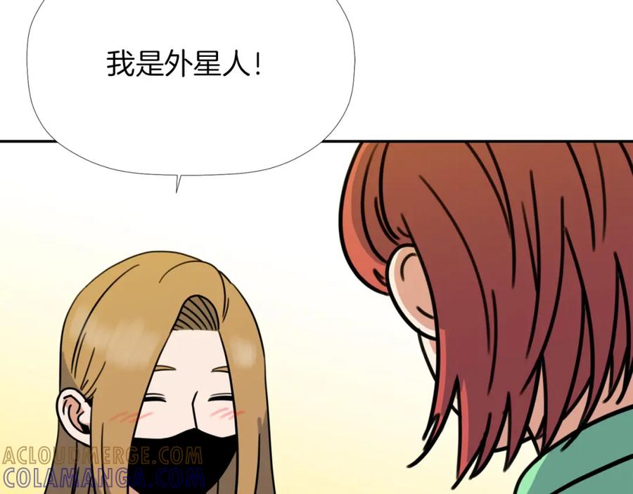 《不能亲吻的她》第31话 喝下疫苗 第69页