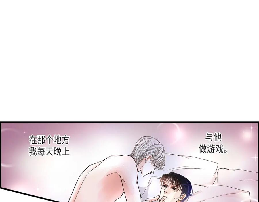 《不是爱情》第31话 心乱 错综复杂的心情 第9页