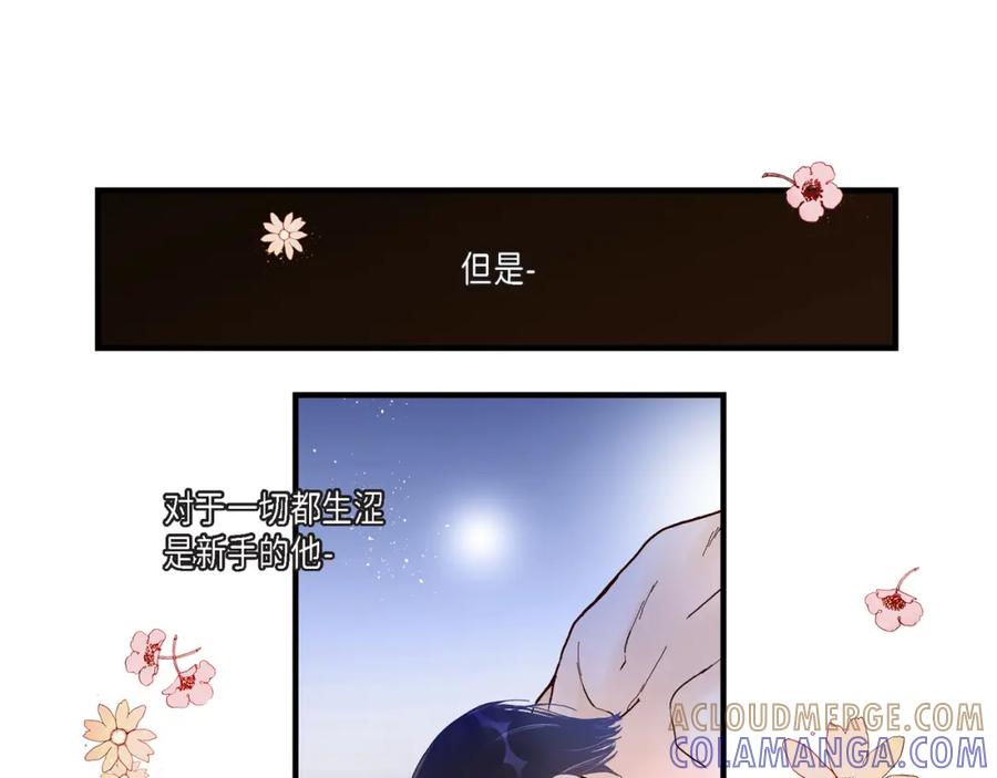 《不是爱情》第31话 心乱 错综复杂的心情 第25页