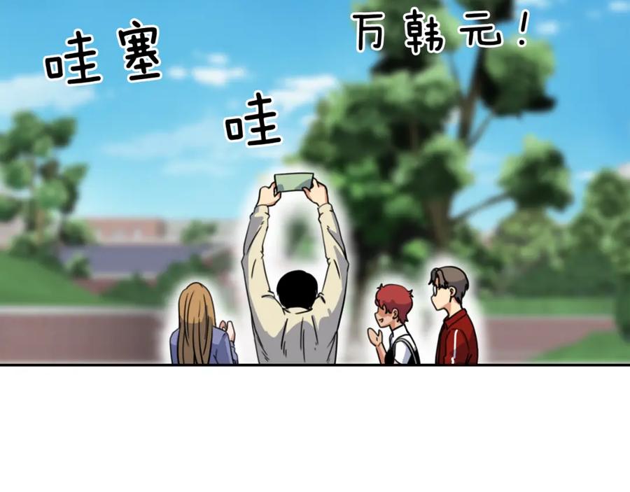 《不能亲吻的她》第31话 喝下疫苗 第63页