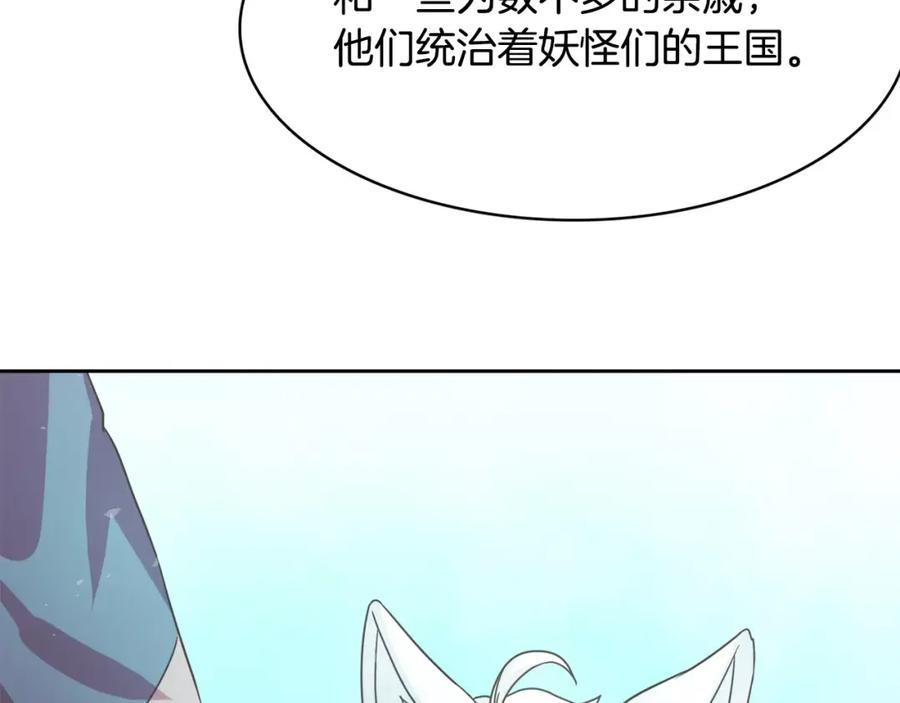 《与九尾狐同居中》第31话 告别 第47页