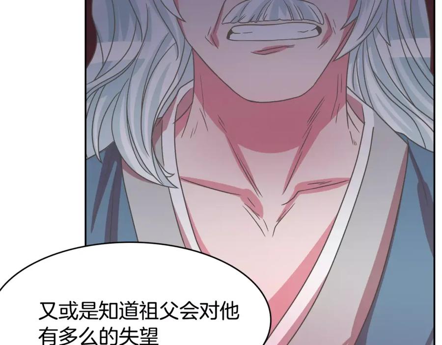 《与九尾狐同居中》第31话 告别 第127页
