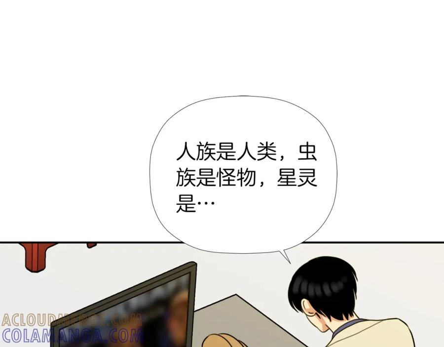 《不能亲吻的她》第31话 喝下疫苗 第101页