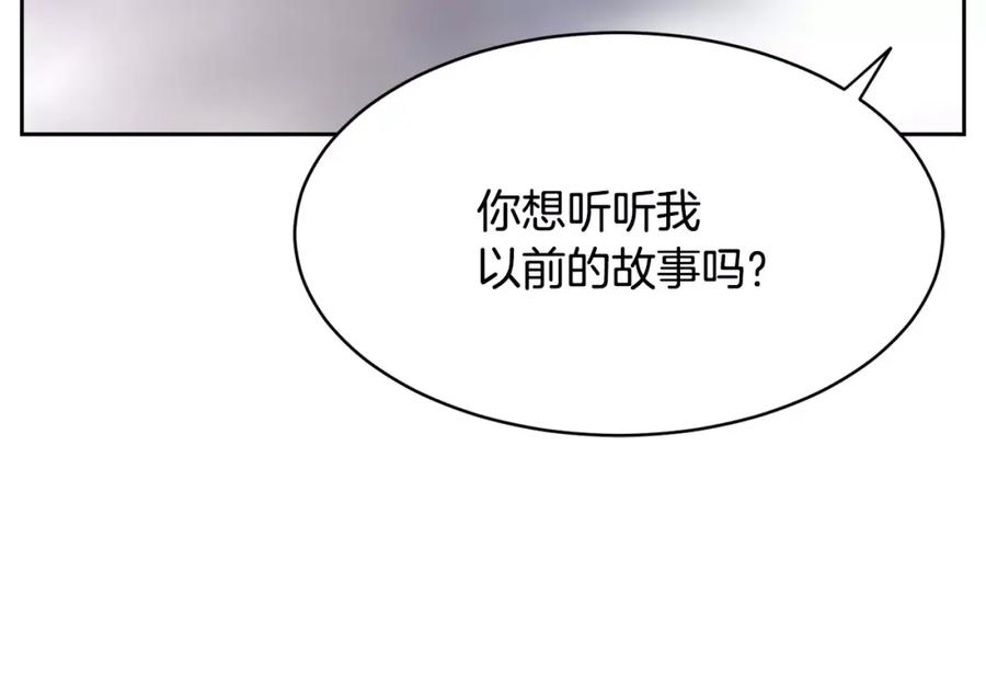 《与九尾狐同居中》第31话 告别 第40页