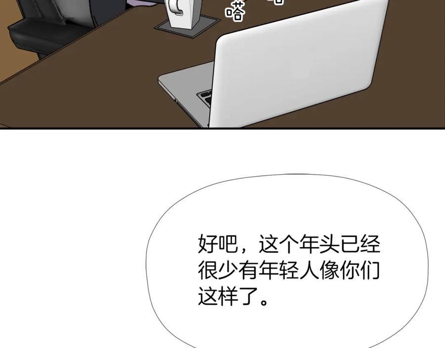 《不能亲吻的她》第31话 喝下疫苗 第79页