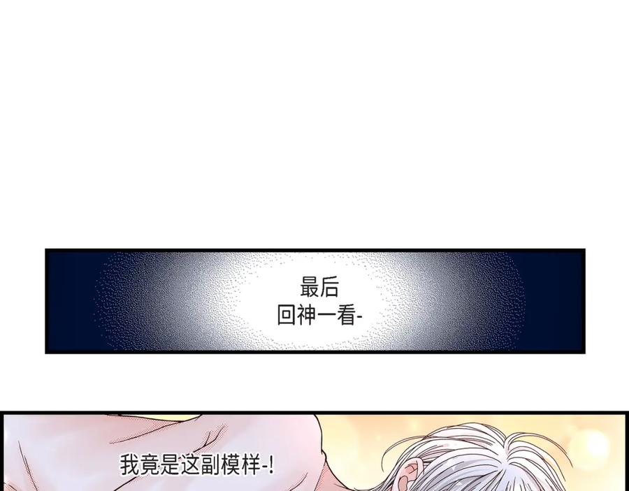 《不是爱情》第31话 心乱 错综复杂的心情 第27页
