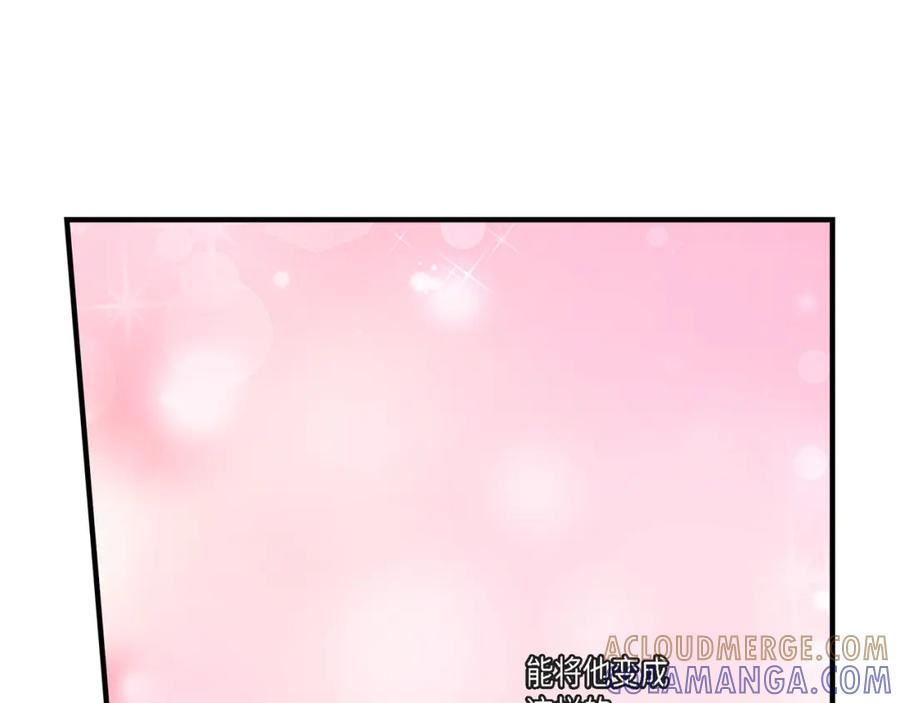 《不是爱情》第31话 心乱 错综复杂的心情 第13页