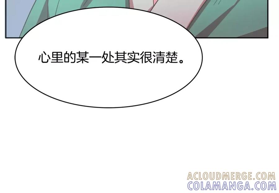 《与九尾狐同居中》第31话 告别 第121页