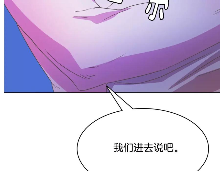 《与九尾狐同居中》第31话 告别 第11页