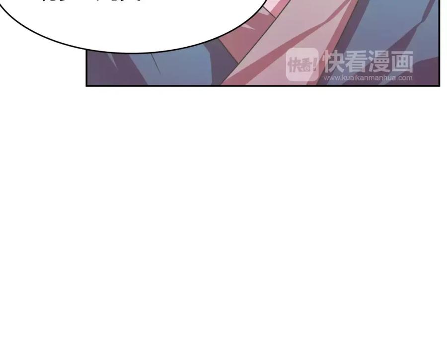 《与九尾狐同居中》第31话 告别 第128页