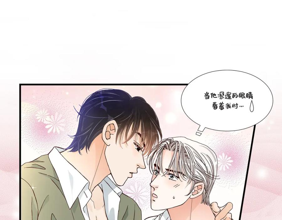 《不是爱情》第31话 心乱 错综复杂的心情 第39页
