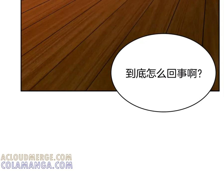《与九尾狐同居中》第31话 告别 第13页