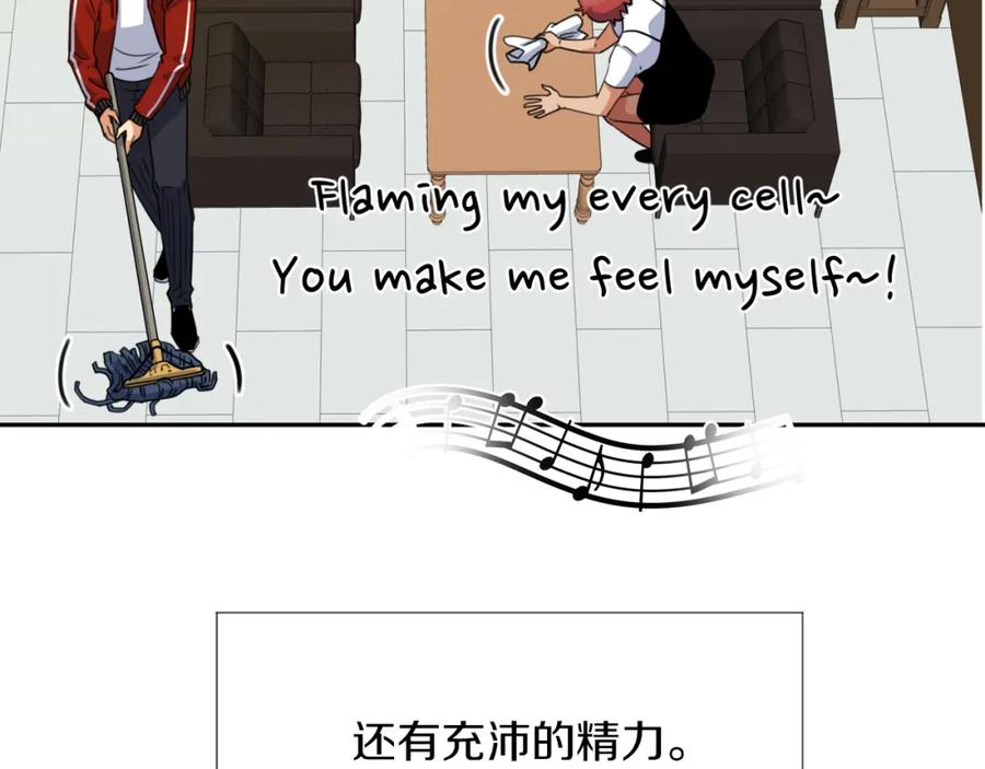《不能亲吻的她》第31话 喝下疫苗 第87页