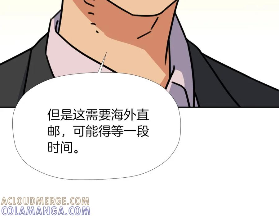 《不能亲吻的她》第31话 喝下疫苗 第81页