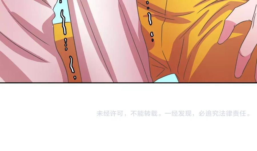 《与九尾狐同居中》第31话 告别 第164页