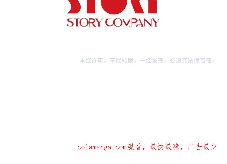 《不能亲吻的她》第31话 喝下疫苗 第111页