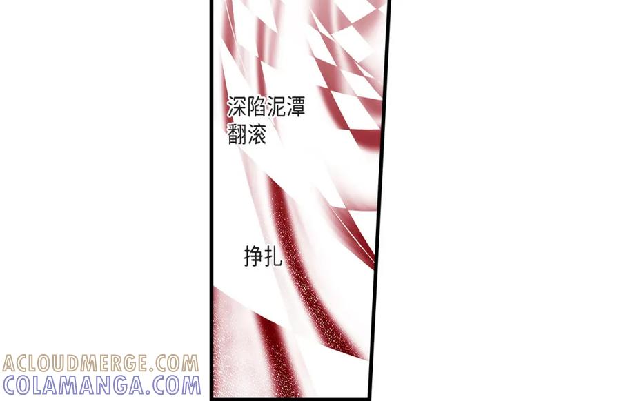 《不是爱情》第31话 心乱 错综复杂的心情 第64页