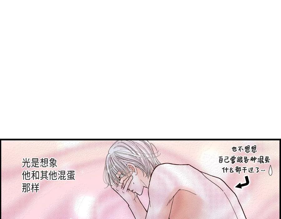 《不是爱情》第31话 心乱 错综复杂的心情 第53页