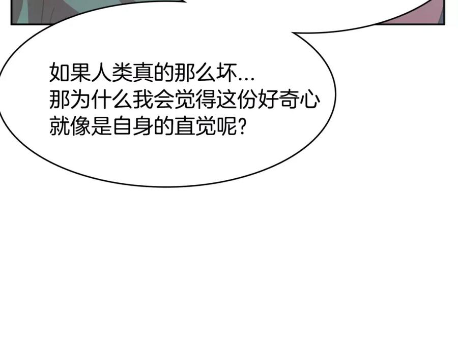 《与九尾狐同居中》第31话 告别 第64页