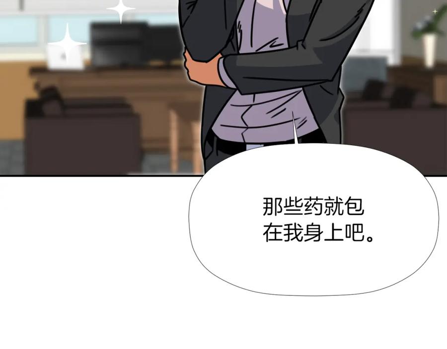 《不能亲吻的她》第31话 喝下疫苗 第92页