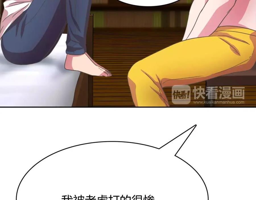 《与九尾狐同居中》第31话 告别 第16页