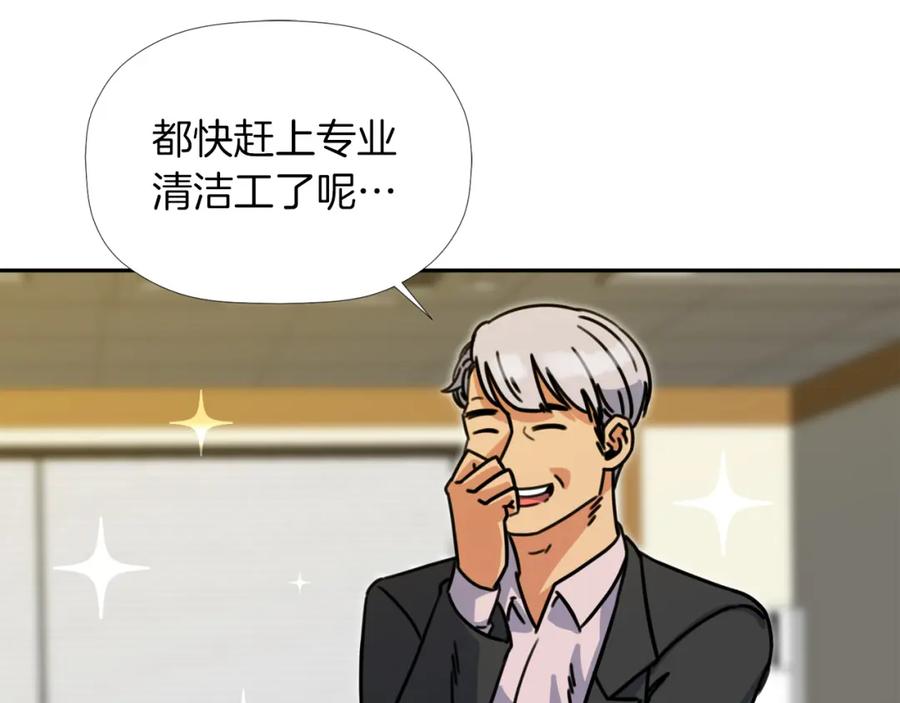 《不能亲吻的她》第31话 喝下疫苗 第91页