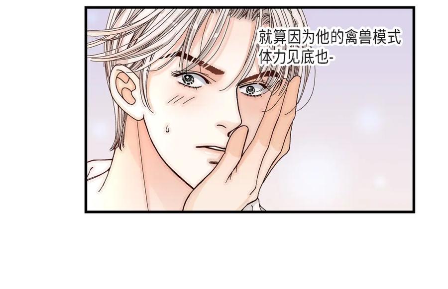 《不是爱情》第31话 心乱 错综复杂的心情 第38页