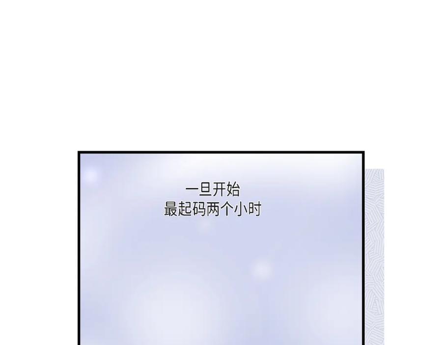 《不是爱情》第31话 心乱 错综复杂的心情 第29页
