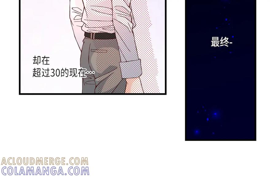 《不是爱情》第31话 心乱 错综复杂的心情 第58页