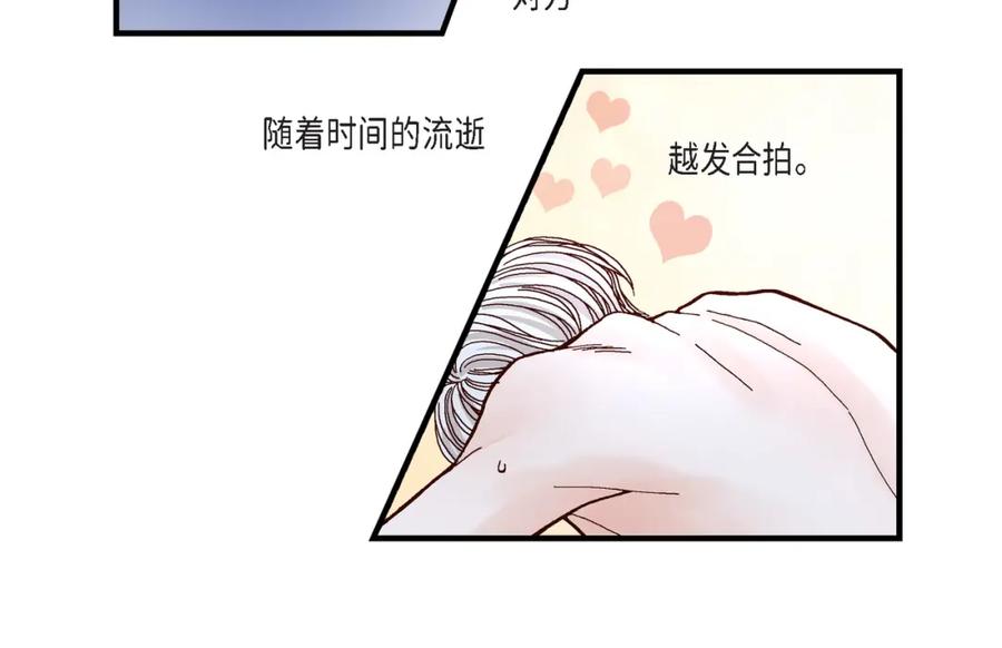 《不是爱情》第31话 心乱 错综复杂的心情 第18页