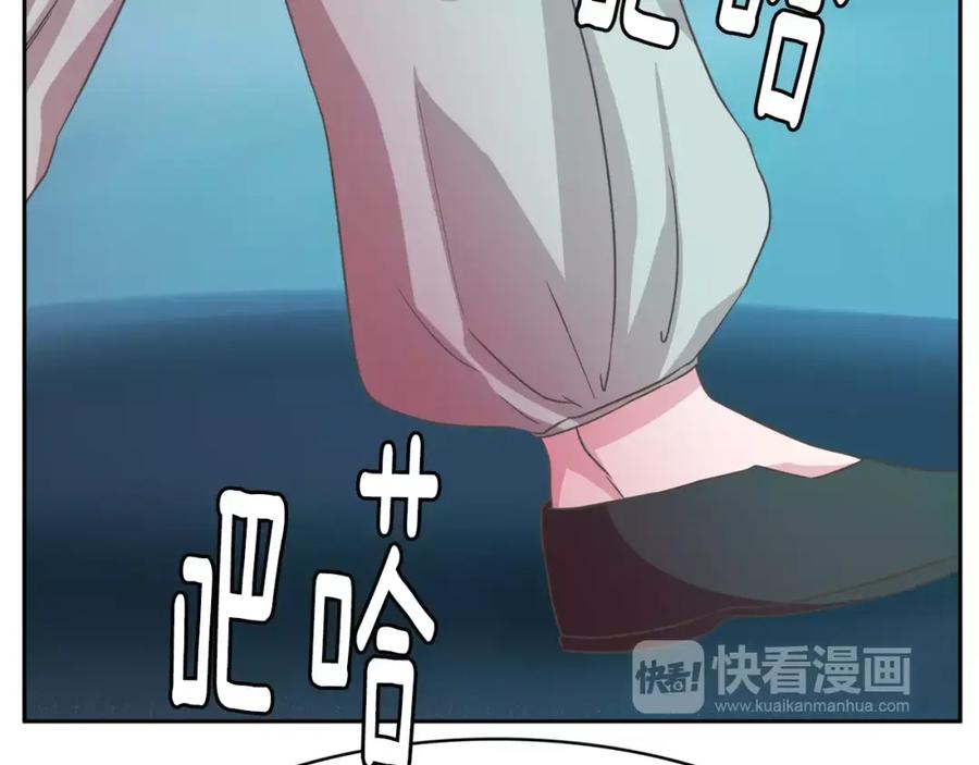 《与九尾狐同居中》第31话 告别 第71页