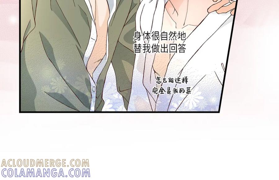 《不是爱情》第31话 心乱 错综复杂的心情 第40页