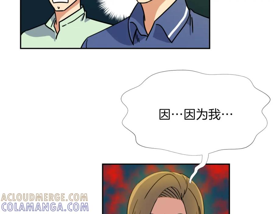 《不能亲吻的她》第31话 喝下疫苗 第29页
